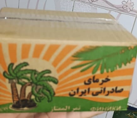 خرما خنیزی بسته ۲ کیلویی