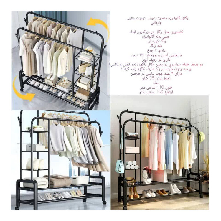 رگال ۵۸ کیلو دوبل قفسه دار